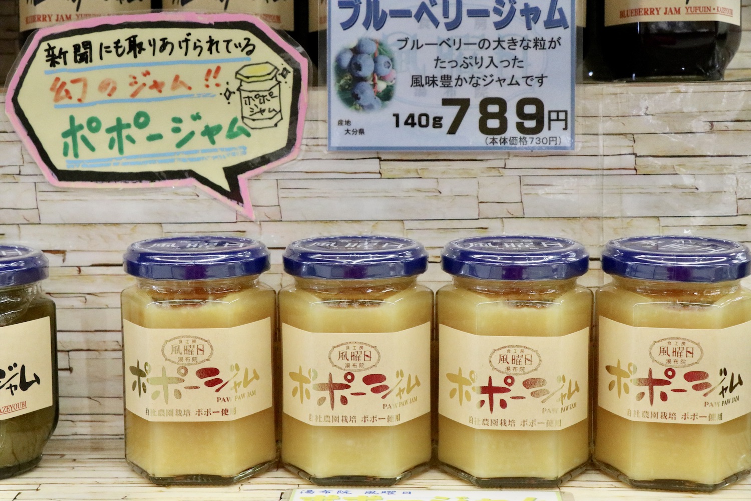 8/18〜8/20チラシ】無添加などのこだわりたっぷり！大分のジャム特集